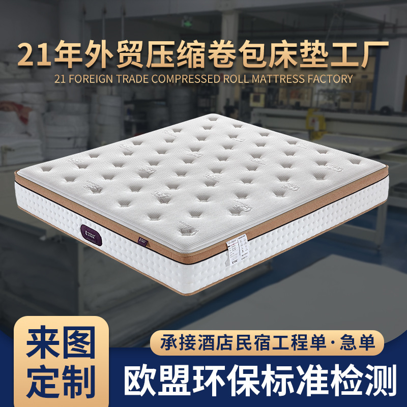 Cross-Border Hotel-Specific Mattress, Individually Pocketed Spring Latex Mattress, 25cm Thick, Apartment and Homestay Roll-Pack Mattress Cross-Border Hotel-Specific Mattress, Individually Pocketed Spring Latex Mattress, 25cm Thick, Apartment and Homestay Roll-Pack Mattress