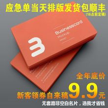 印名片制作免费设计代金券刮刮卡印刷售后卡钉制评价积分打印