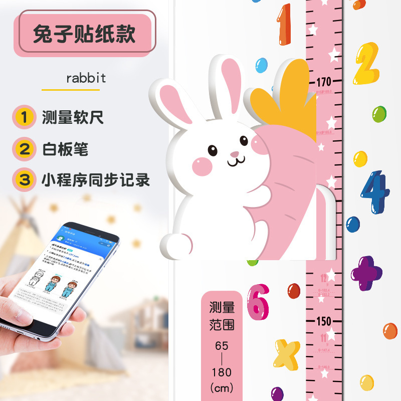 Radish Rabbit-Star Collage Ruler [Sticker]]