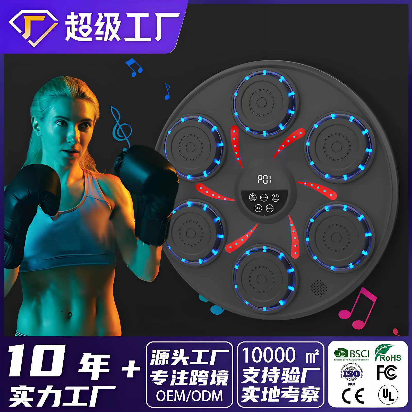 拳击机智能蓝牙音乐电子墙靶家用成人儿童反应训练健身器材拳击靶