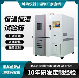 恒温试验设备;高低温箱;其他试验箱