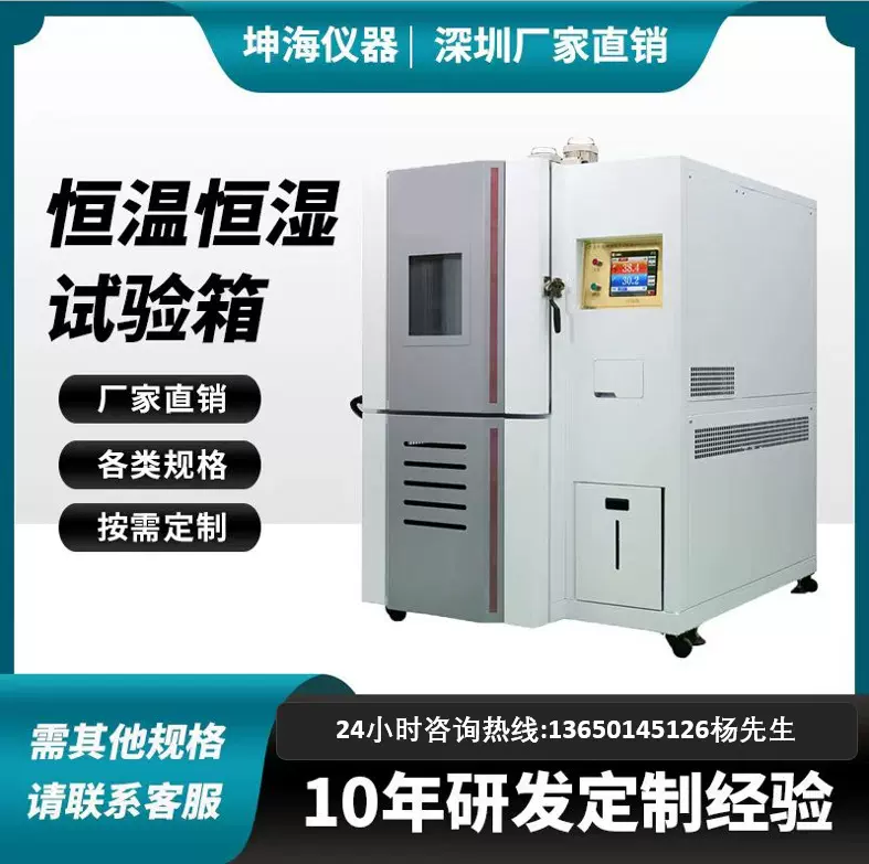 恒温恒湿试验箱高低温试验箱高温高湿试验机 立式恒温恒湿老化试