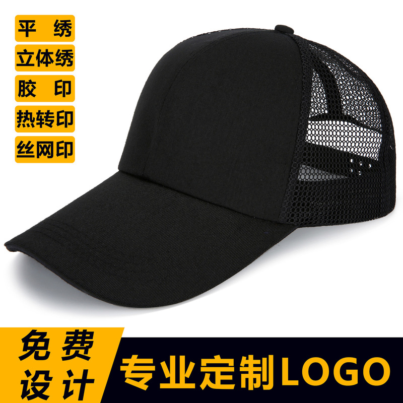Customized summer outdoor sun hat cap sun hat printing logo advertising breathable yarn mesh baseball cap Customized summer outdoor sun hat cap sun hat printing logo advertising breathable yarn mesh baseball cap