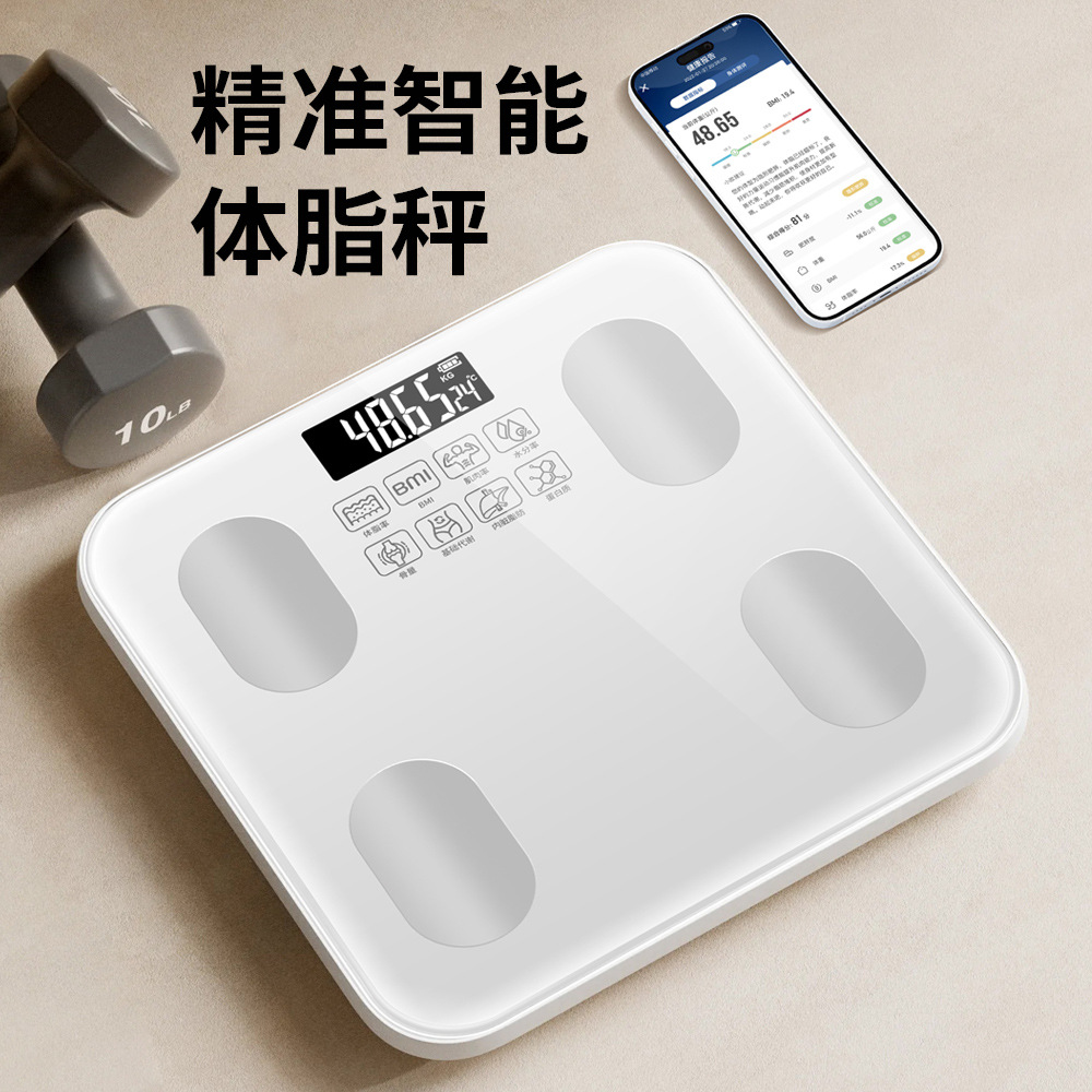 Factory Direct Intelligent Body Fat Scale Charging Weighing Electronic Scale Human Body Precision Body Fat Scale Fat Weight Scale