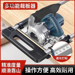 Woodworking Panel Cutting Machine Cutting Machine Base Multi-Functional Portable Dust-Free Electric Circular Saw High-Precision Wood Panel Metabo