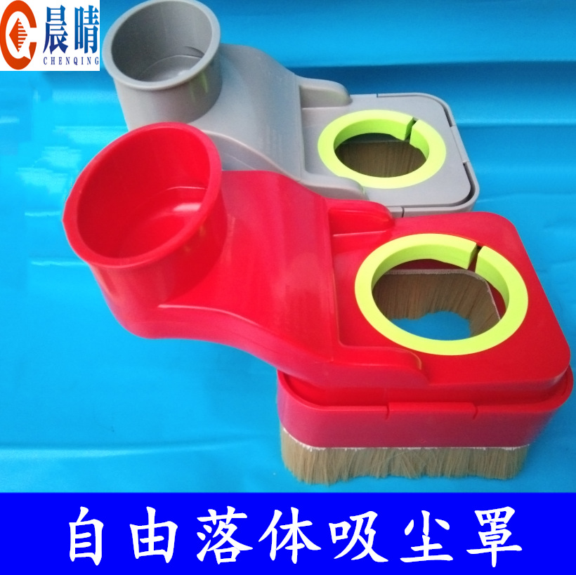 雕刻机吸尘罩自由落体主轴电机吸尘器木工开料机压轮防尘罩配件