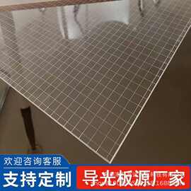 透明亚克力加工led导光板激光网点反光片扩散板三件套测光源灯板