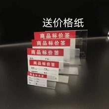 亚克力台卡桌牌货架卡纸商品标价签标价牌L型透明标签架小卡套摆