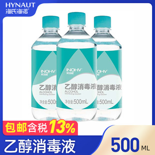 ���Ϻ��Z500ml����ˮ�־������Ҵ�����Һ 75%�Ⱦƾ�