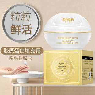[Delivery within 48 Hours] Su Xiu Chen's Reverse Age Collagen Filling Cream Pearl Ball Special Compactness Cream