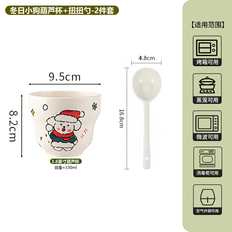 4inch 조롱박 컵 + 트위스트 스푼 - 밀크 화이트 윈터 퍼피 - 1팩