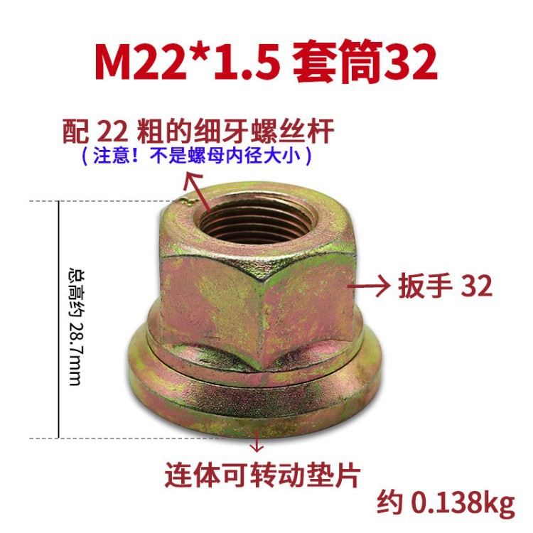 Yutong bus wheel nut, M22 wheel nut for bus and school bus, separate nut, wheel bolt nut