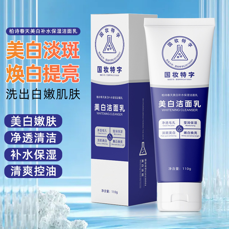 Baishu Whitening Facial Cleanser Deep Cleansing Brightens Skin Refreshing Mild Cleansing Baishu Spring Whitening Facial Cleanser Baishu Whitening Facial Cleanser Deep Cleansing Brightens Skin Refreshing Mild Cleansing Baishu Spring Whitening Facial Cleanser