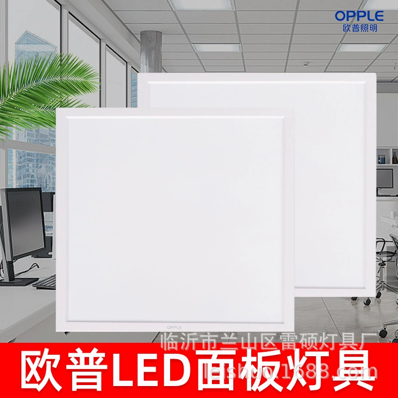 Светодиодная потолочная панель Op Lighting из кремниево-кальциевого композита 600×600, встраиваемый светодиодный светильник направленного света, интегрированный светильник