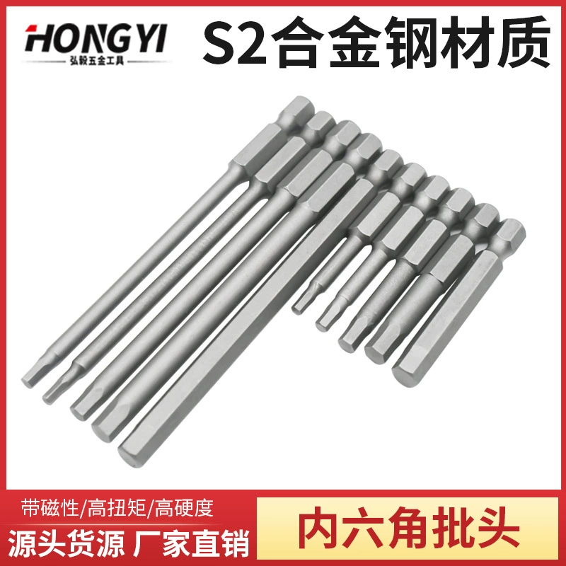 Пневматическая удлиненная электрическая дрель с шестигранной головкой H1.5-H8 Магнитная электрическая головка Внутренняя Шестигранная сверлильная головка Ветровая головка