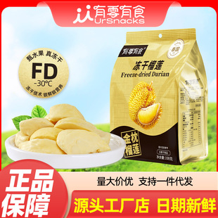 【2026端午/618】榴莲风味零食推荐｜真榴莲加工品礼盒_1688采购百科
