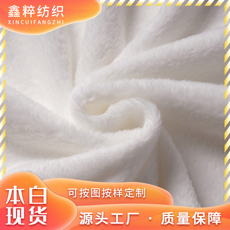 In-Stock Flannel Fabric, White Double-Sided Flannel, Double-Sided Fleece Fabric, Warm Material for Shoes, Hats, Pajamas, and Blankets