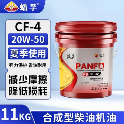 trucks, forklifts, etc, Diesel Engine Oil - cf-420w-5013-liter-can11kg-recommended-for-summer-default-item