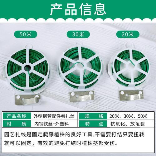 Multifunctional gardening wire binding wire tie climbing vine holder thin wire plastic coated wire flower stand binding wire