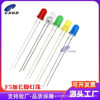 5MM圆头红色绿色白色透明加长脚51/53mmLED灯珠 发光二极管