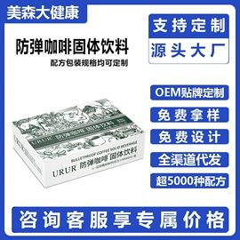 巧克力;咖啡粉;压片糖果