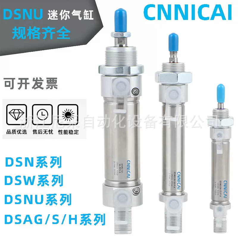 迷你型气缸DSNU/DSN-10-12-16-20-25-32-40-50-80-100-P-A-PPV-A