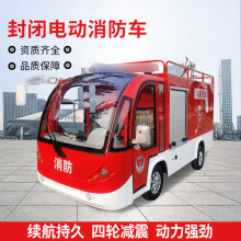 保安物业巡逻灭火消防车厂区预备救援车街道封闭电动静音