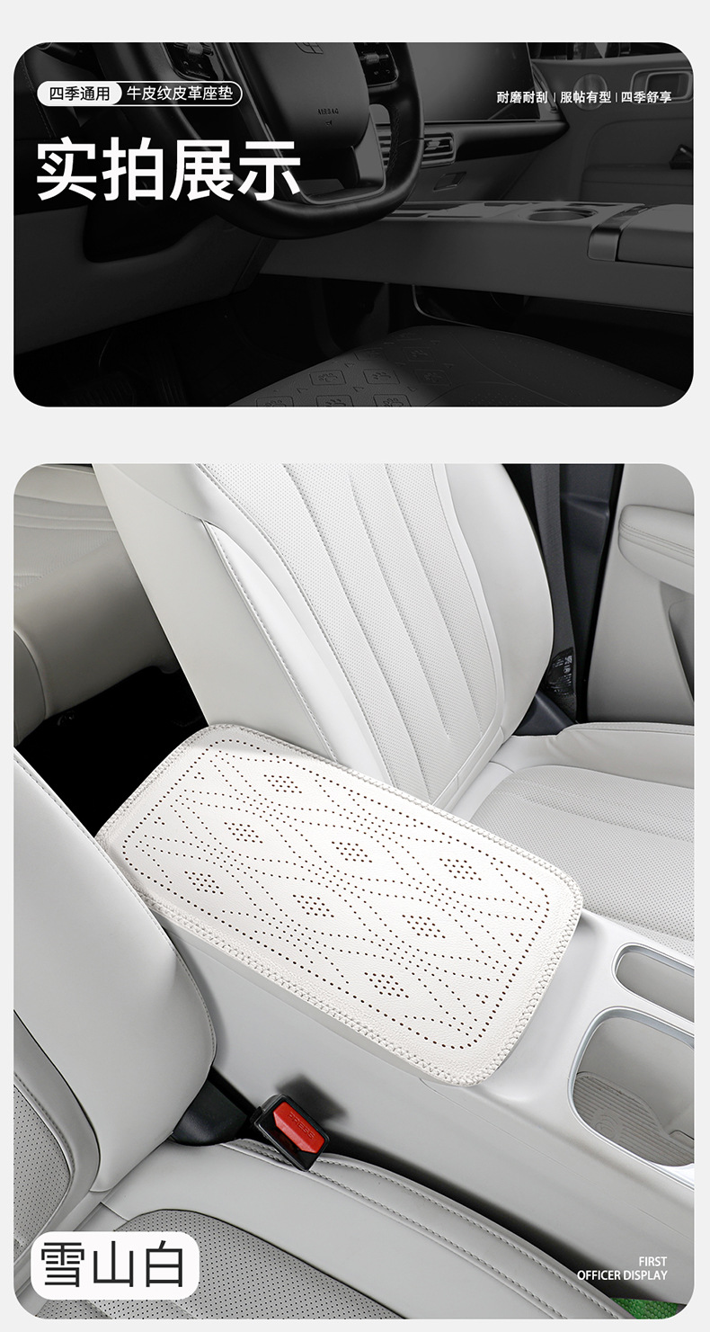 General-purpose car armrest box pad, cowhide textured leather central armrest protective pad, scratch-resistant and wear-resistant car armrest box pad