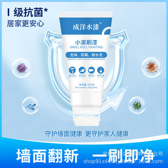 Chengyang Water Paint Net Taste Small Roller Paint White Wall Renovation Color Change Wall Paint Graffiti Handprint Covering Repair Cream