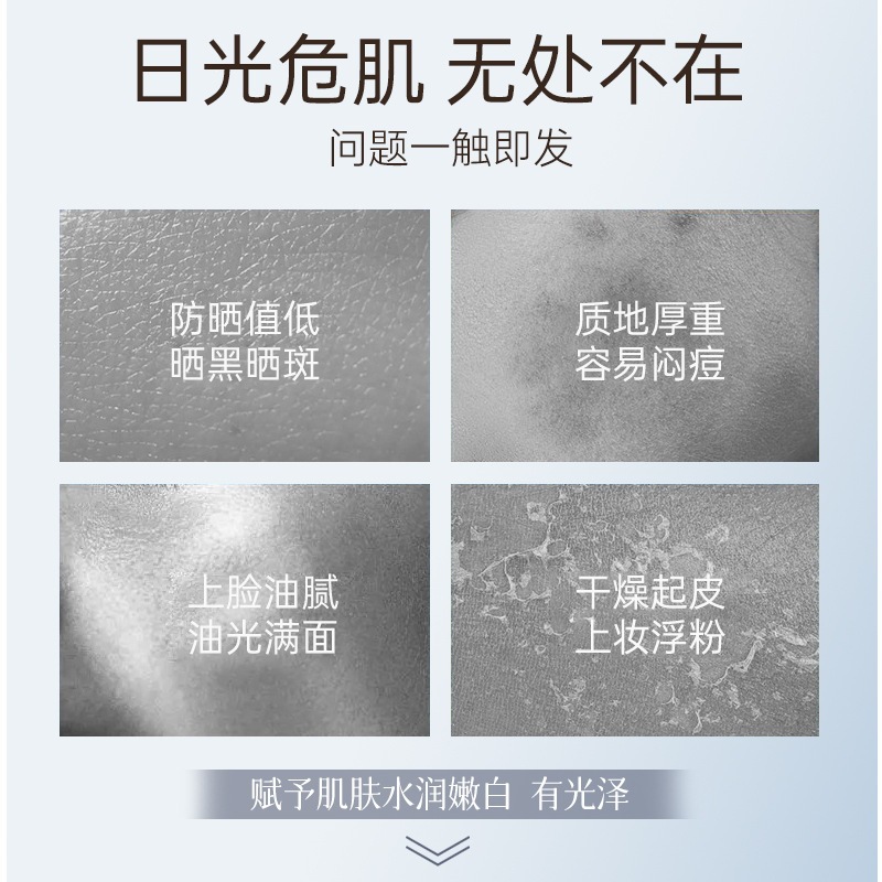 Suxiu Chen 's blanqueamiento antiarrugas multi-efecto protector solar de aislamiento blanqueador ligero protector solar de aislamiento, fácil de llevar