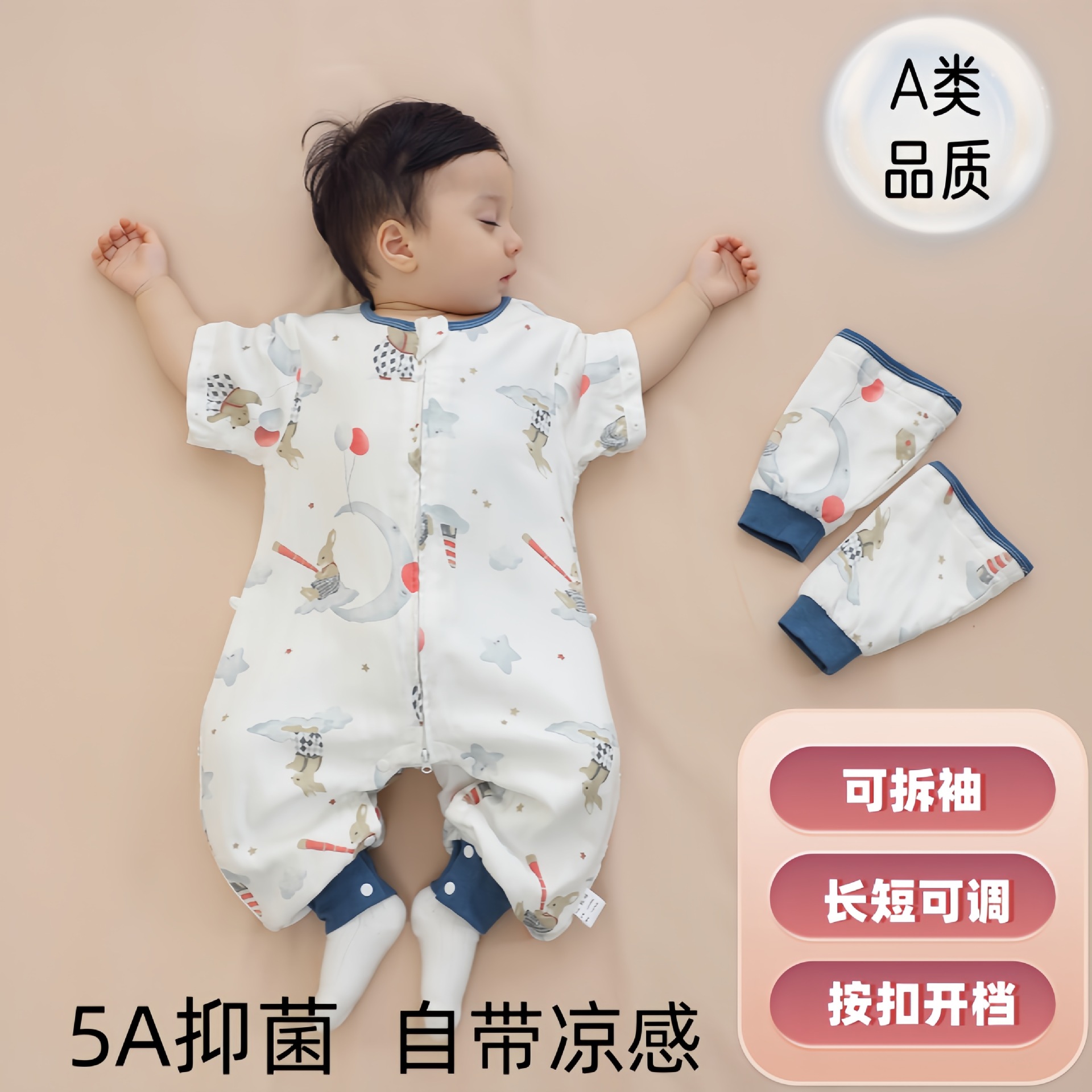 婴儿睡袋春夏秋a类竹棉纱布可拆透气防踢被分腿婴幼儿空调房睡袋
