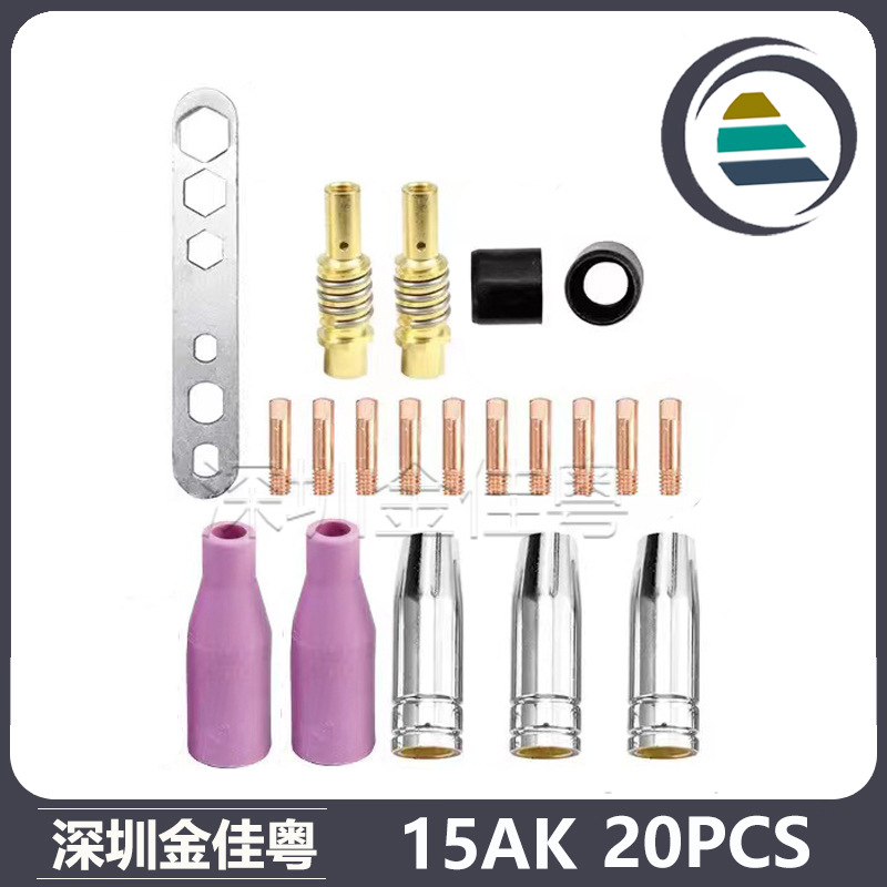跨境15AK保护嘴15AK导电嘴瓷嘴连接杆隔热圈扳手二保焊枪20PCS