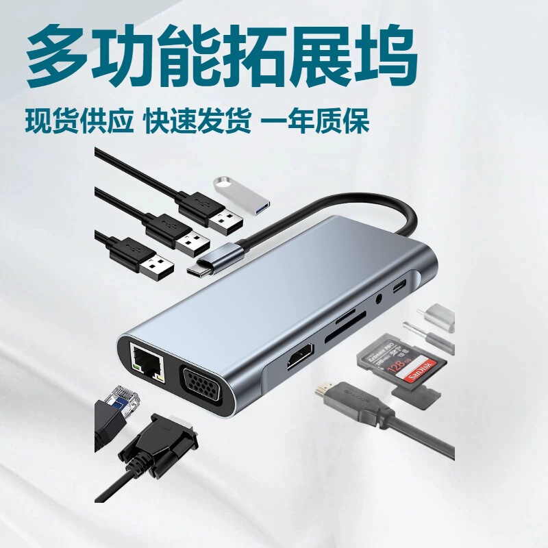 Type-C11 All-In-One Docking Station with Network Port HDMI All-In-One Converter USB Hub Docking Station Macboo Type-C11 All-In-One Docking Station with Network Port HDMI All-In-One Converter USB Hub Docking Station Macboo