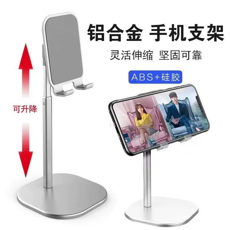跨境金属伸缩手机支架桌面升降角度调节直播懒人平板批发直播支架