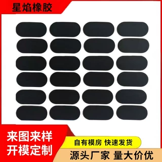 定制防滑硅胶垫片静音脚垫自粘防水密封彩色胶垫模切减震
