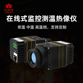 热像仪;红外测温仪;医用测温计/仪