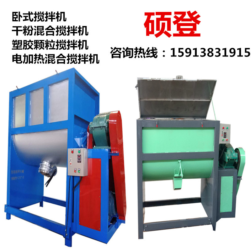 大型卧式不锈钢涂料腻子粉整套设备搅拌机混合机
