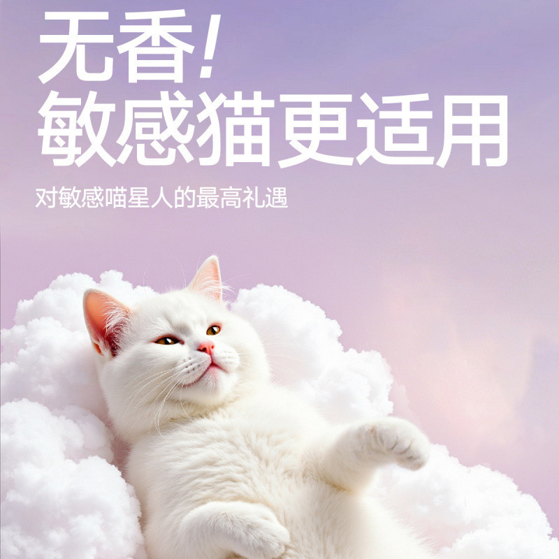 城市理享木薯猫砂植物砂不沾底除臭无香刺鼻新款可混砂直发跨境|undefined