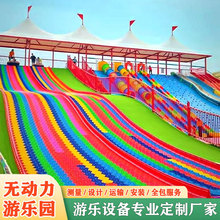 户外儿童无动力游乐设备施彩虹滑道滑世界组合大小型七彩滑梯厂家