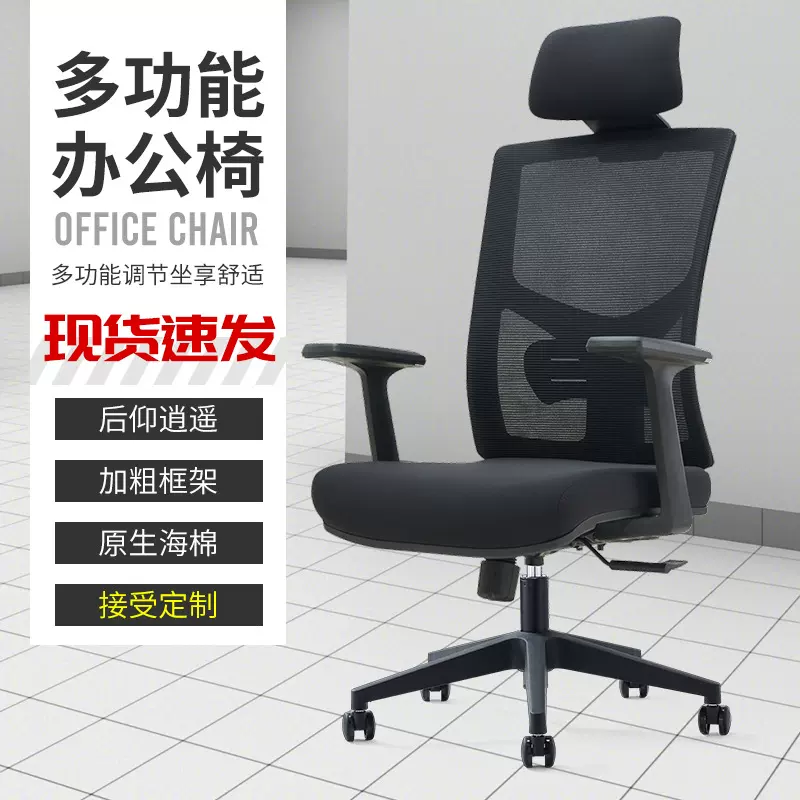 职员办公升降转椅办公椅办公室人体工学会议室椅子家用舒适久坐