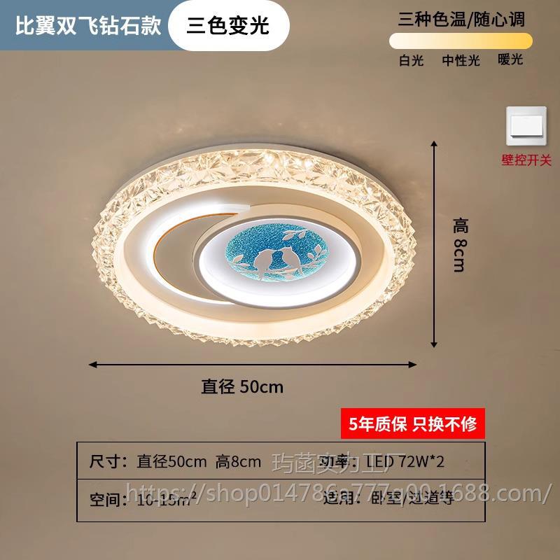 Biyi Double Flying Diamond 모델 50cm 3색 디밍 144W [리모컨 없음]