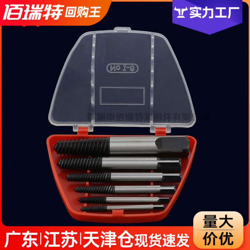 水龙头三角阀断丝丝锥断头取出器滑牙螺丝坏螺丝断螺丝取出器套装