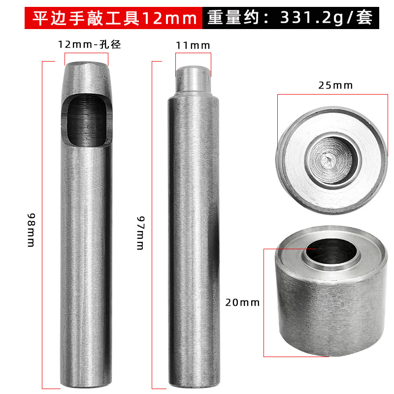 12mm - 플랫 에지 콘 손 노크 도구 3종 세트