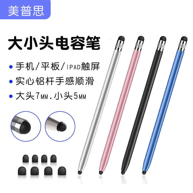 Mobile Phone Touch Screen Pen with Rubber Tip on Both Ends, Suitable for Apple and Huawei Capacitive Pen Stylus, Tablet iPad Capacitive Pen Mobile Phone Touch Screen Pen with Rubber Tip on Both Ends, Suitable for Apple and Huawei Capacitive Pen Stylus, Tablet iPad Capacitive Pen