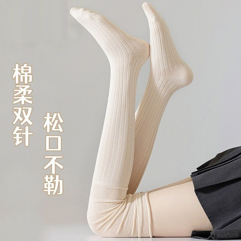 Pure Cotton Over-The-Knee Socks for Women, Postpartum Knee Pads, Maternity Stockings, Autumn and Winter Loose Jk Socks with Boots, Non-Falling Stockings