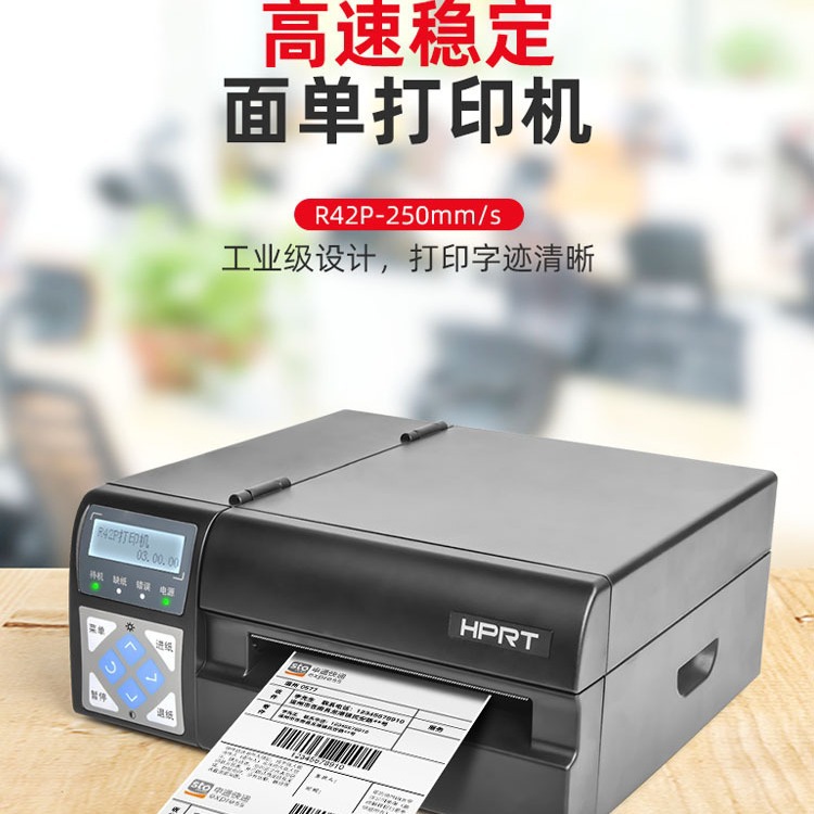 R42P/R42D Thermal Express Label Printer 2