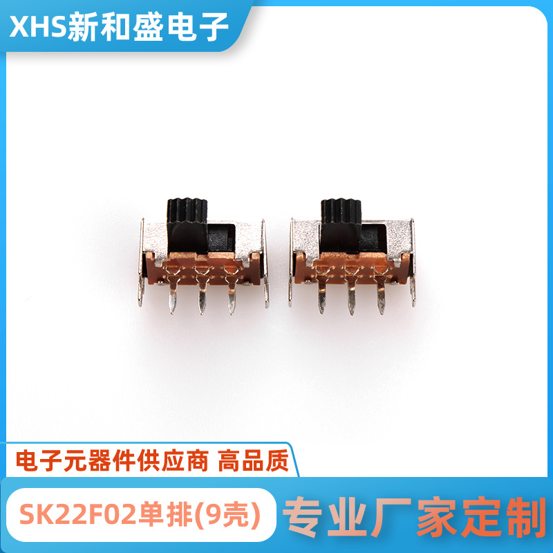厂家直供SK22F02单排9壳厂家大批量供应批发