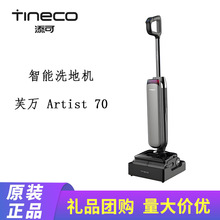 ��������ϴ�ؙCܽ�fArtist 70ˇ�g��360&deg;ȫ��������ϴȫ���坍�C