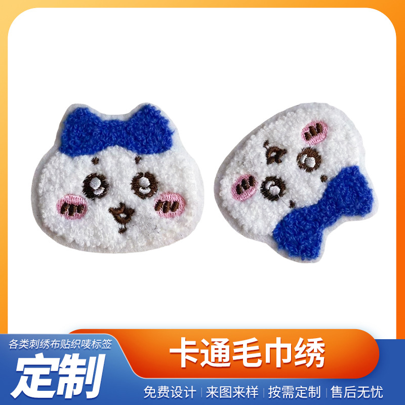 可爱乌萨奇小八卡比日本chiikawa吉伊卡哇毛绒刺绣徽章卡通补丁贴