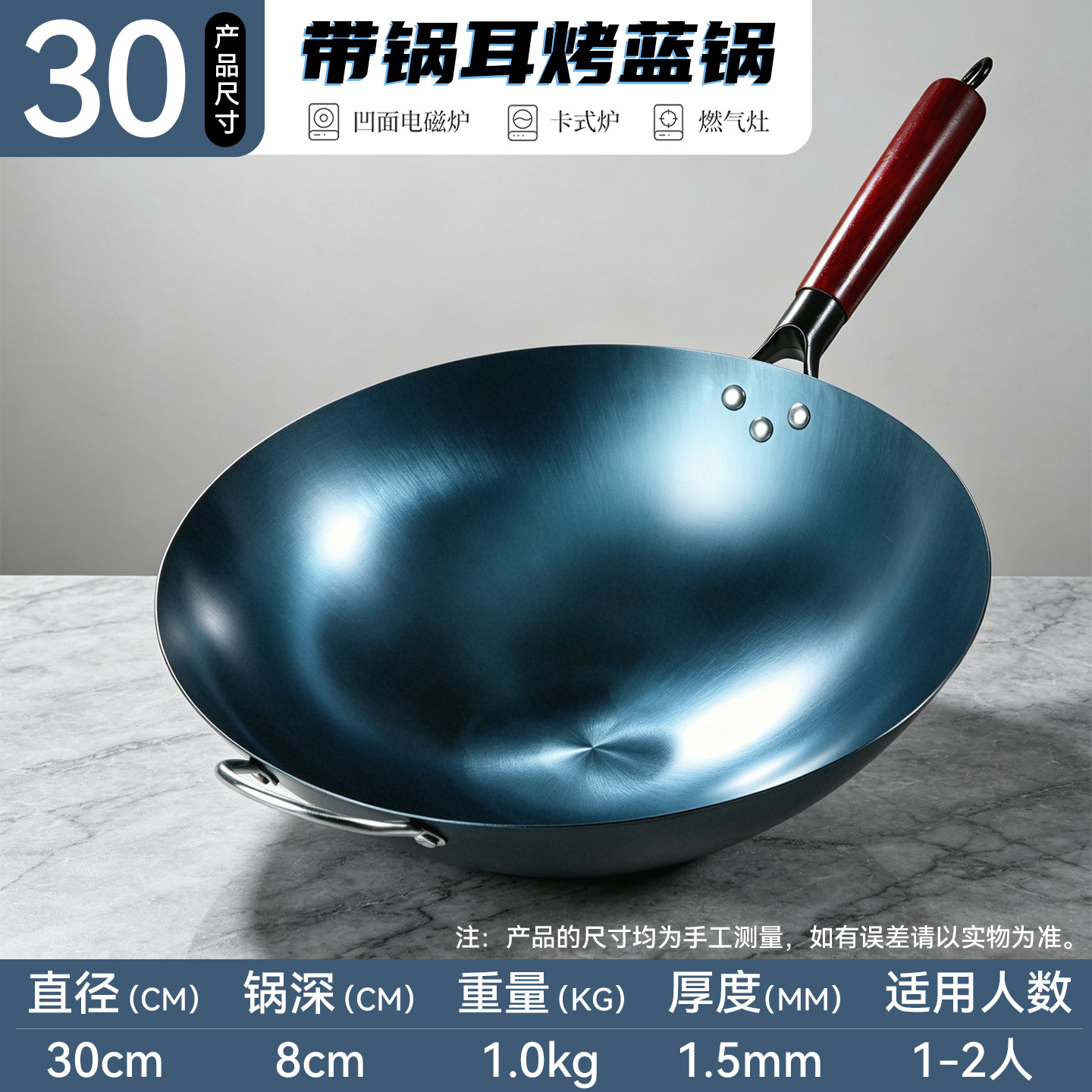 30CM [1.5MM] 두꺼운 웍 [냄비 준비 완료]